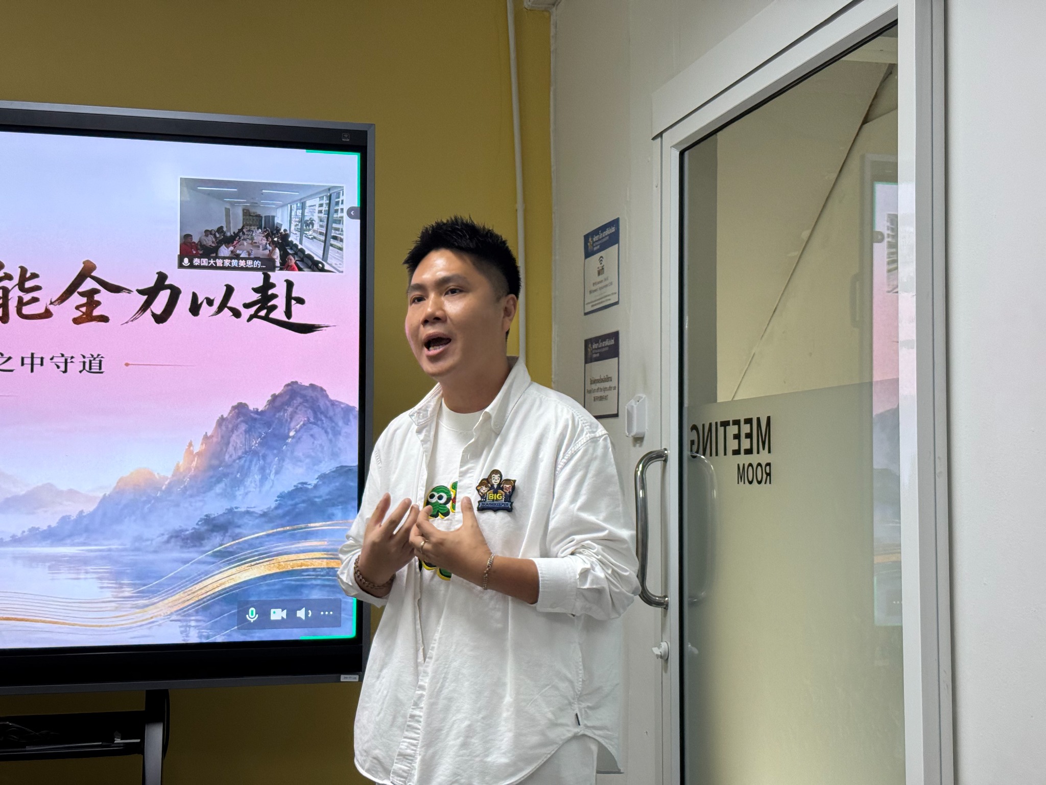 姚舒KOKO在屏幕前授课,屏幕显示远程会议参与画面